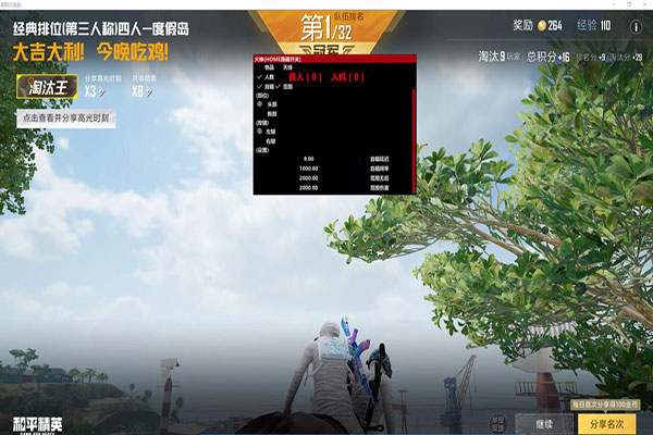 CF飞哥快刀辅助软件效果